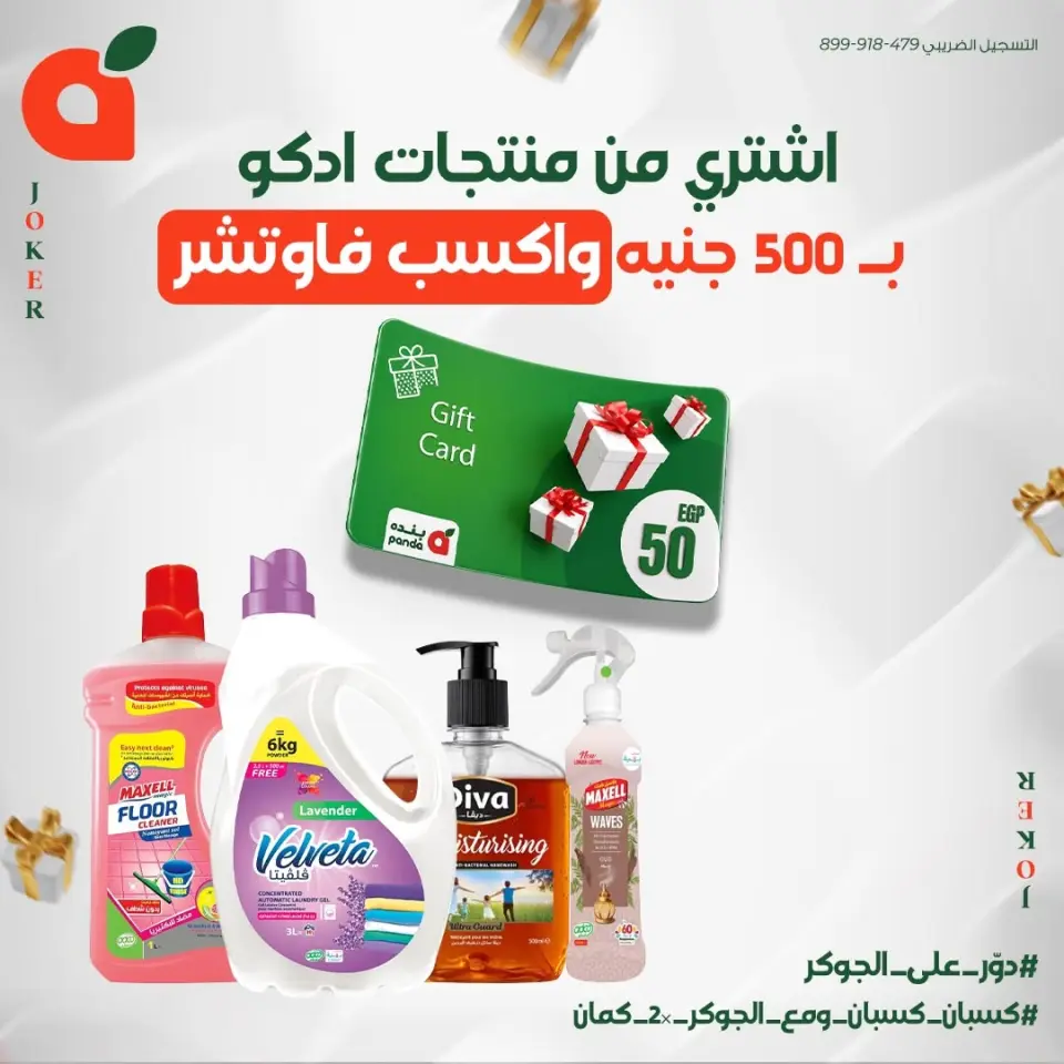 عروض بنده مصر من ١٠ حتى ١٢ سبتمبر ٢٠٢٦ عروض نهاية الأسبوع - صفحة 15