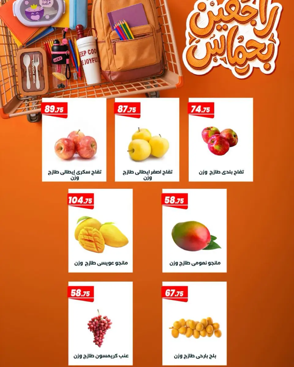عروض عرفة ماركت مصر من ١٠ حتى ١٢ سبتمبر ٢٠٢٦ عروض الويك اند - صفحة 2