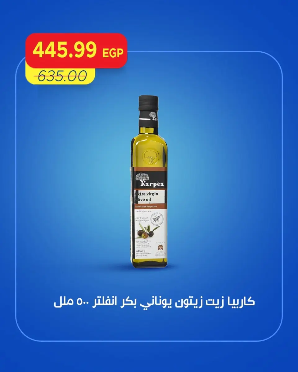 عروض مترو ماركت مصر من ١٠ حتى ١٢ سبتمبر ٢٠٢٦ عروض الويك اند - صفحة 6