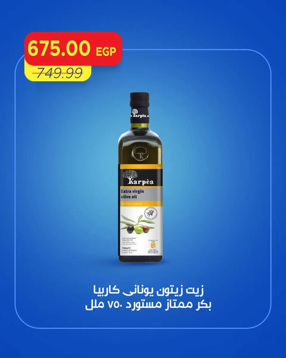 عروض مترو ماركت مصر من ١٠ حتى ١٢ سبتمبر ٢٠٢٦ عروض الويك اند - صفحة 7