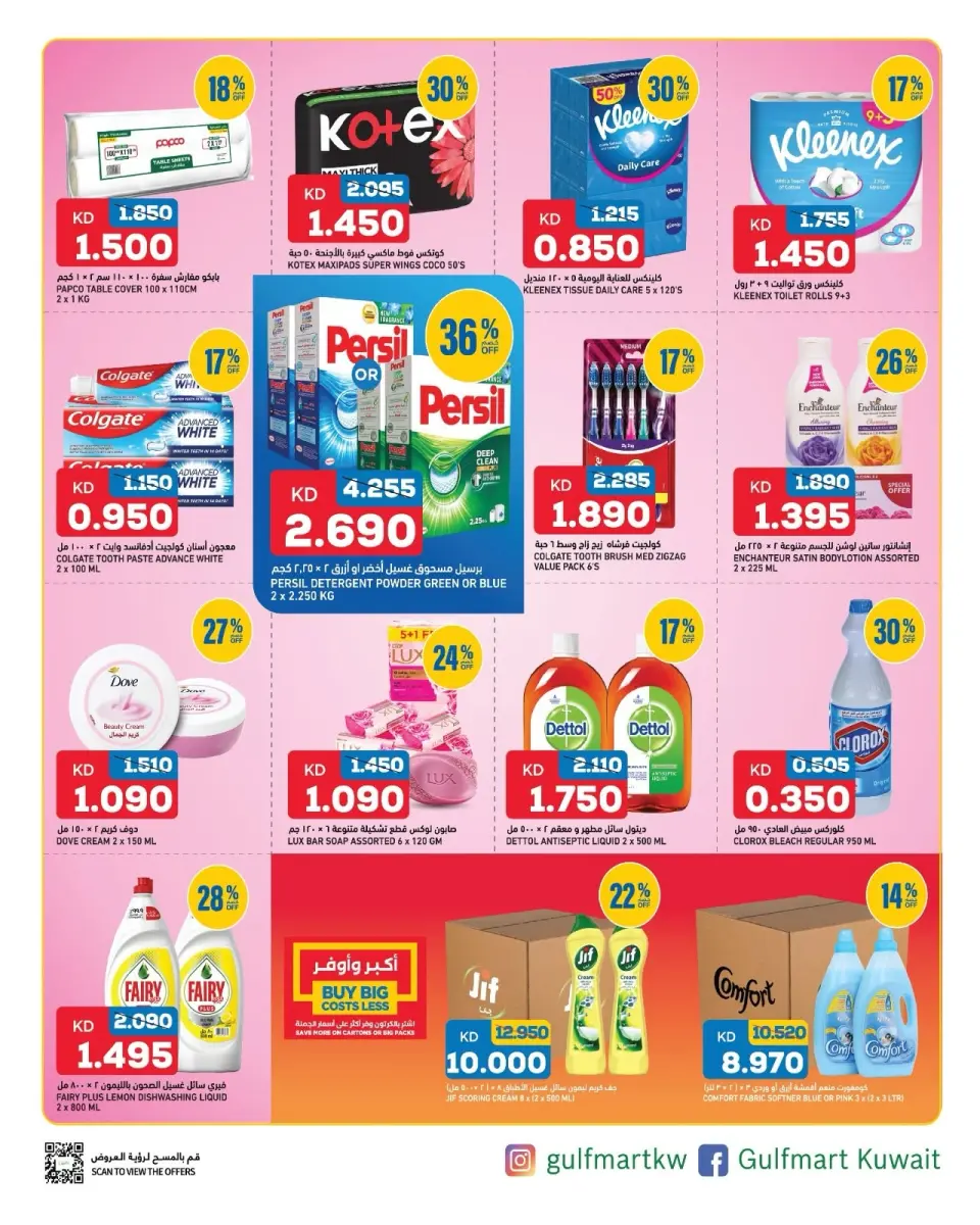 Gulf Mart offers in Alshwykh from 10 to 12 September 2026 Big Time Snacking - Page 13