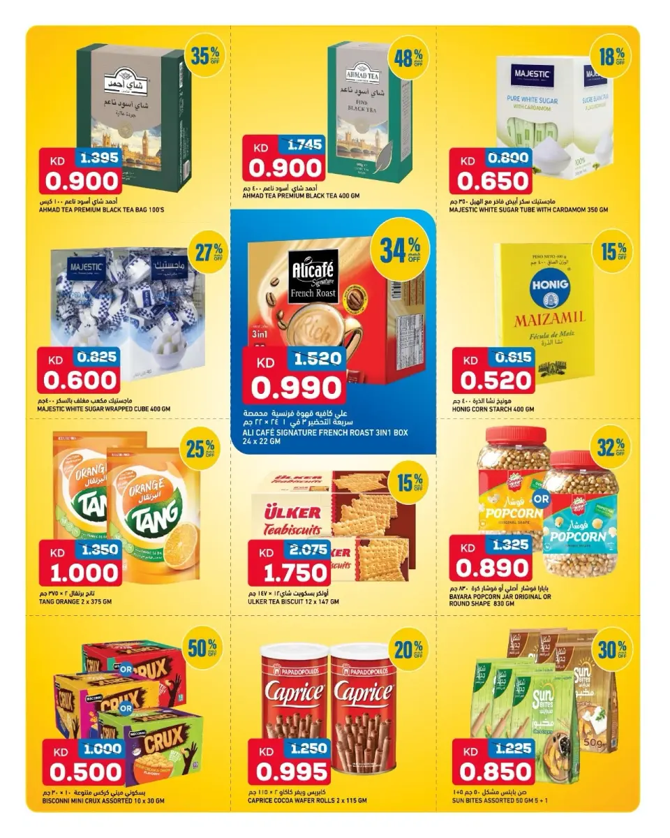 Gulf Mart offers in Alshwykh from 10 to 12 September 2026 Big Time Snacking - Page 12