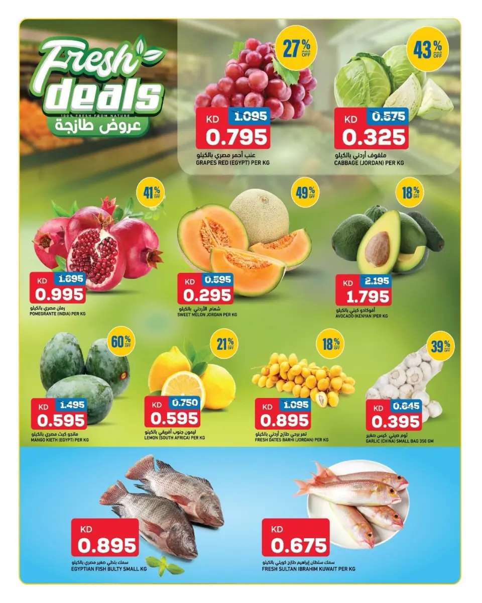 Gulf Mart offers in Alshwykh from 10 to 12 September 2026 Big Time Snacking - Page 5
