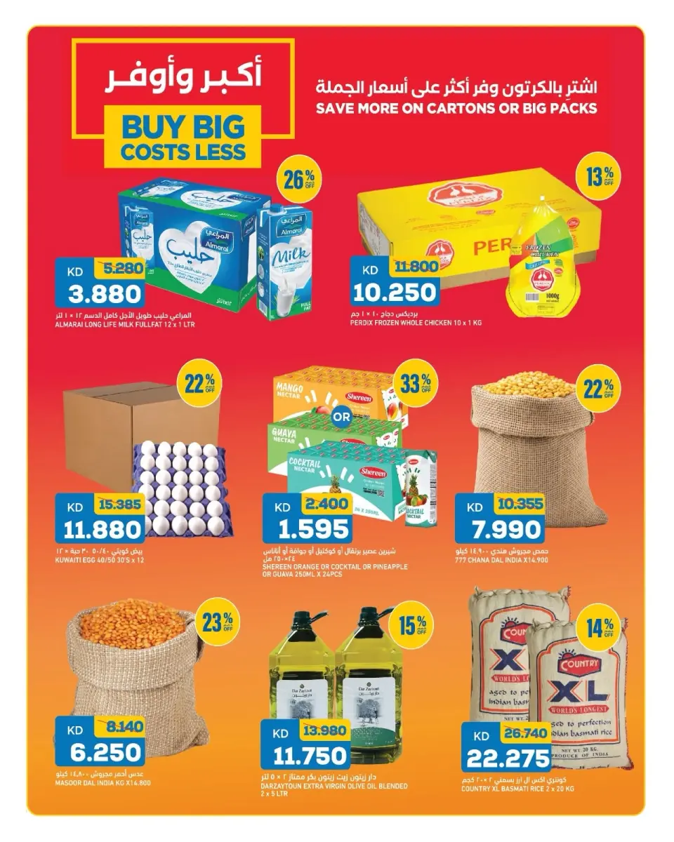Gulf Mart offers in Alshwykh from 10 to 12 September 2026 Big Time Snacking - Page 6
