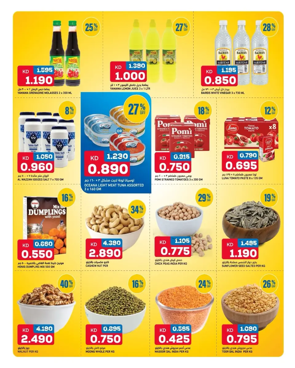 Gulf Mart offers in Alshwykh from 10 to 12 September 2026 Big Time Snacking - Page 11