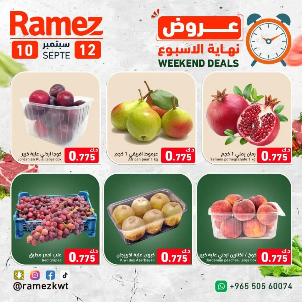 Ramez Markets Kuwait offers from 10 to 12 September 2026 Weekend Deals - Page 2