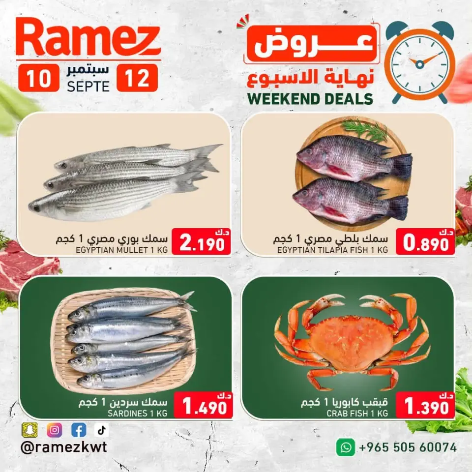 Ramez Markets Kuwait offers from 10 to 12 September 2026 Weekend Deals - Page 4