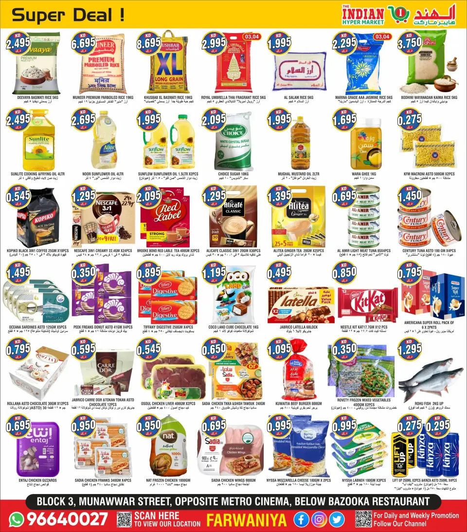 The Indian HyperMarket offers in Farwaniya from 10 to 12 September 2026 Mega Deals - Page 2