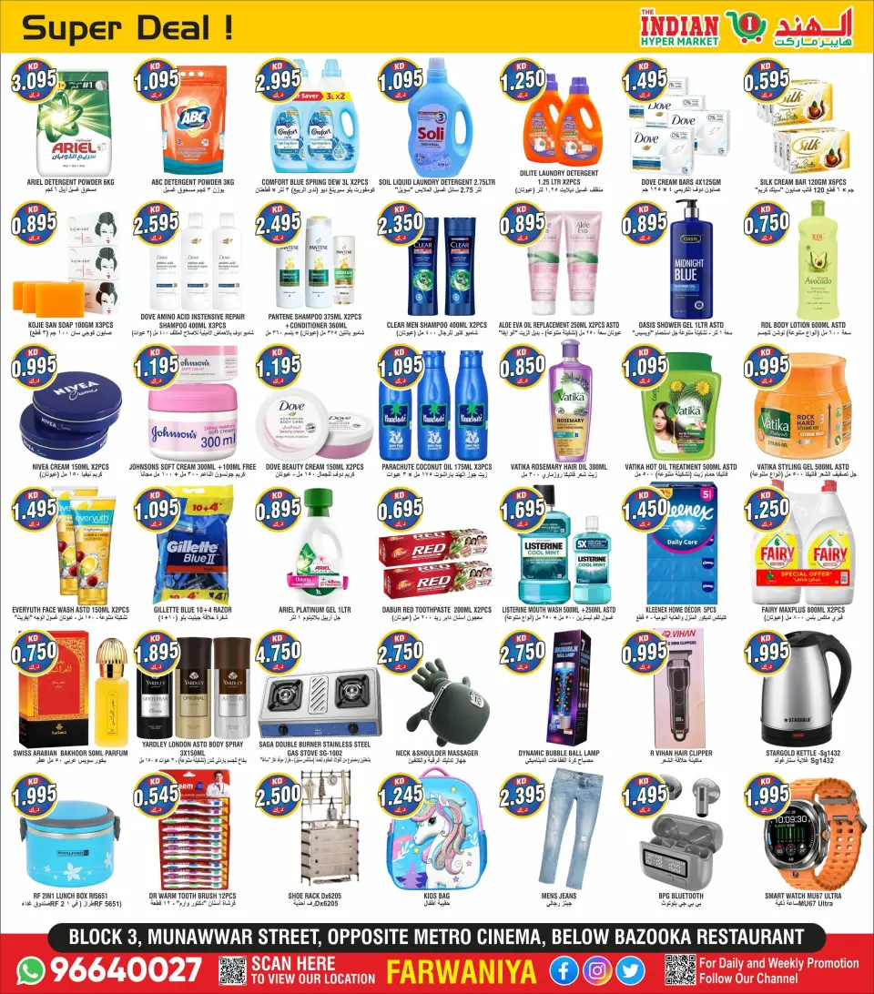 The Indian HyperMarket offers in Farwaniya from 10 to 12 September 2026 Mega Deals - Page 3