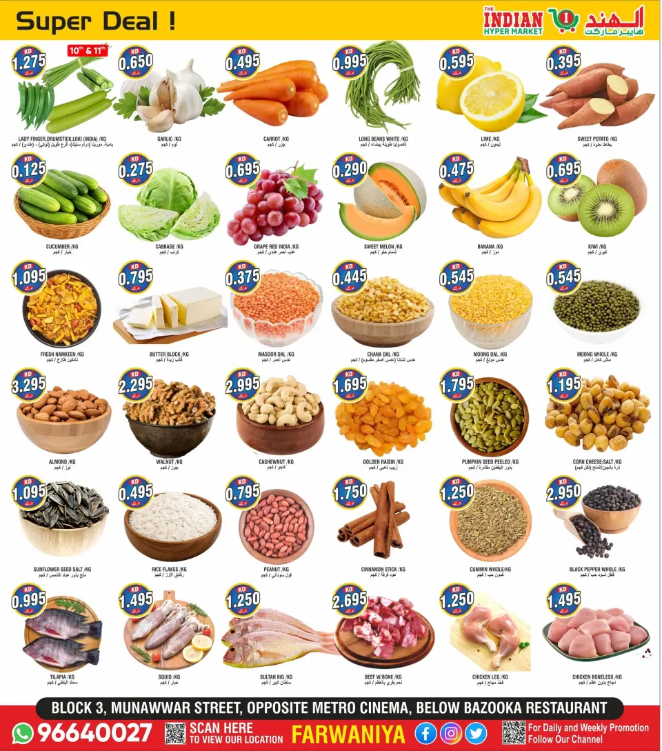 The Indian HyperMarket offers in Farwaniya from 10 to 12 September 2026 Mega Deals - Page 4