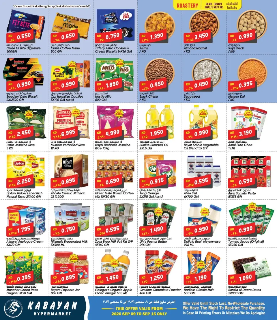 Kabayan Kuwait offers from 9 to 15 September 2026 Big Deals Days - Page 2
