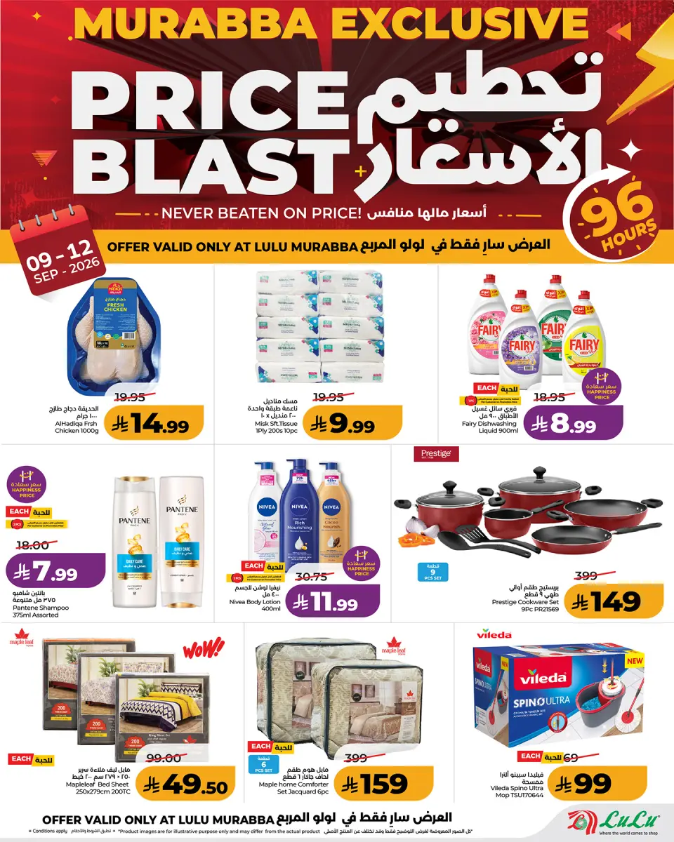 Ofertas de Lulu Arabia Saudita de 26 a 29 Rabiʻ I 1448 AH (9 – 12 septiembre 2026) Precio aplastante - Página 3