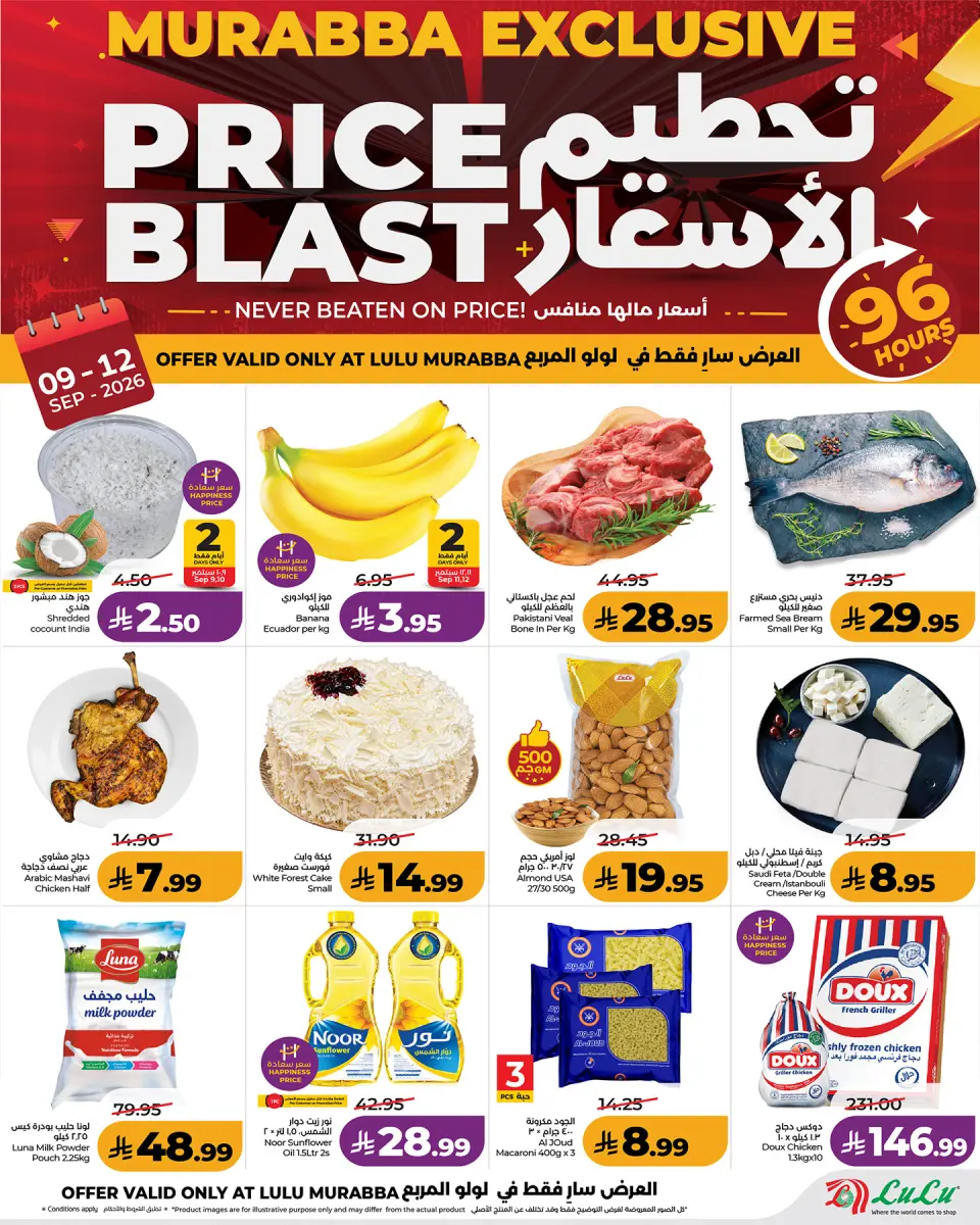 Ofertas de Lulu Arabia Saudita de 26 a 29 Rabiʻ I 1448 AH (9 – 12 septiembre 2026) Precio aplastante - Página 2