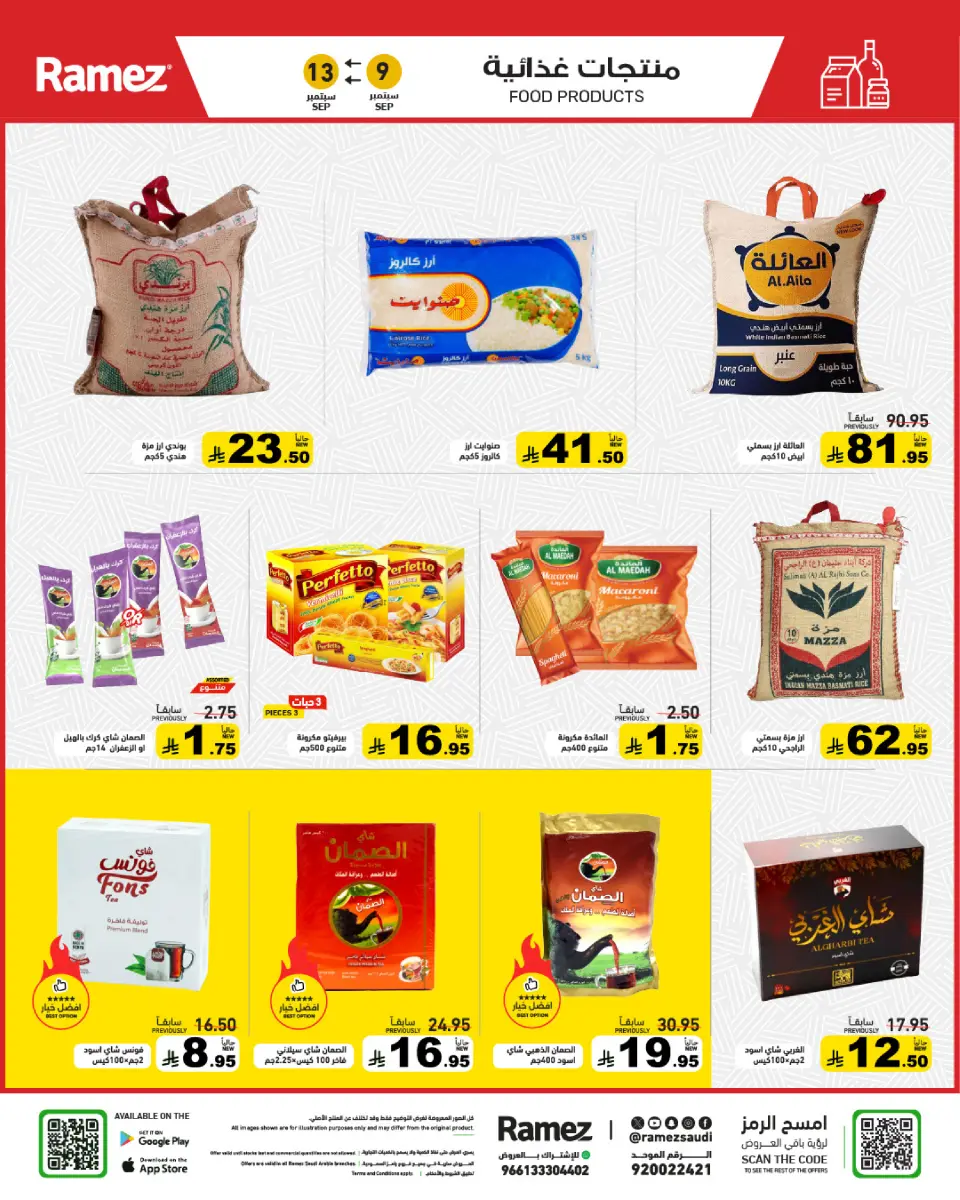 Ofertas de Mercados Ramez Arabia Saudita de 26 a 30 Rabiʻ I 1448 AH (9 – 13 septiembre 2026) Ofertas locas - Página 2