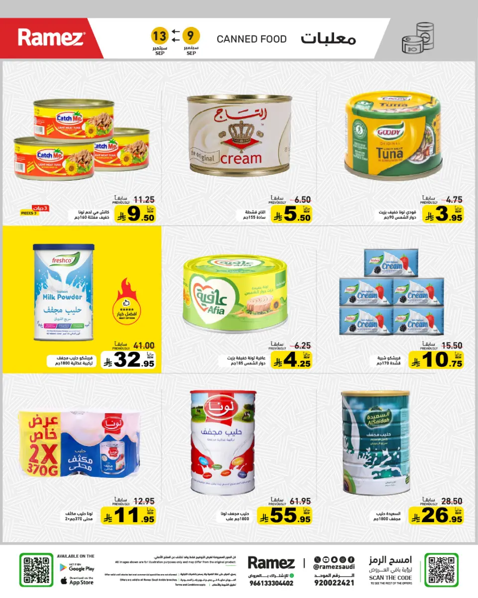 Ofertas de Mercados Ramez Arabia Saudita de 26 a 30 Rabiʻ I 1448 AH (9 – 13 septiembre 2026) Ofertas locas - Página 16