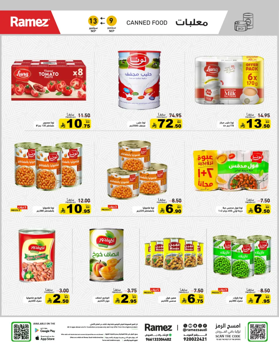 Ofertas de Mercados Ramez Arabia Saudita de 26 a 30 Rabiʻ I 1448 AH (9 – 13 septiembre 2026) Ofertas locas - Página 17