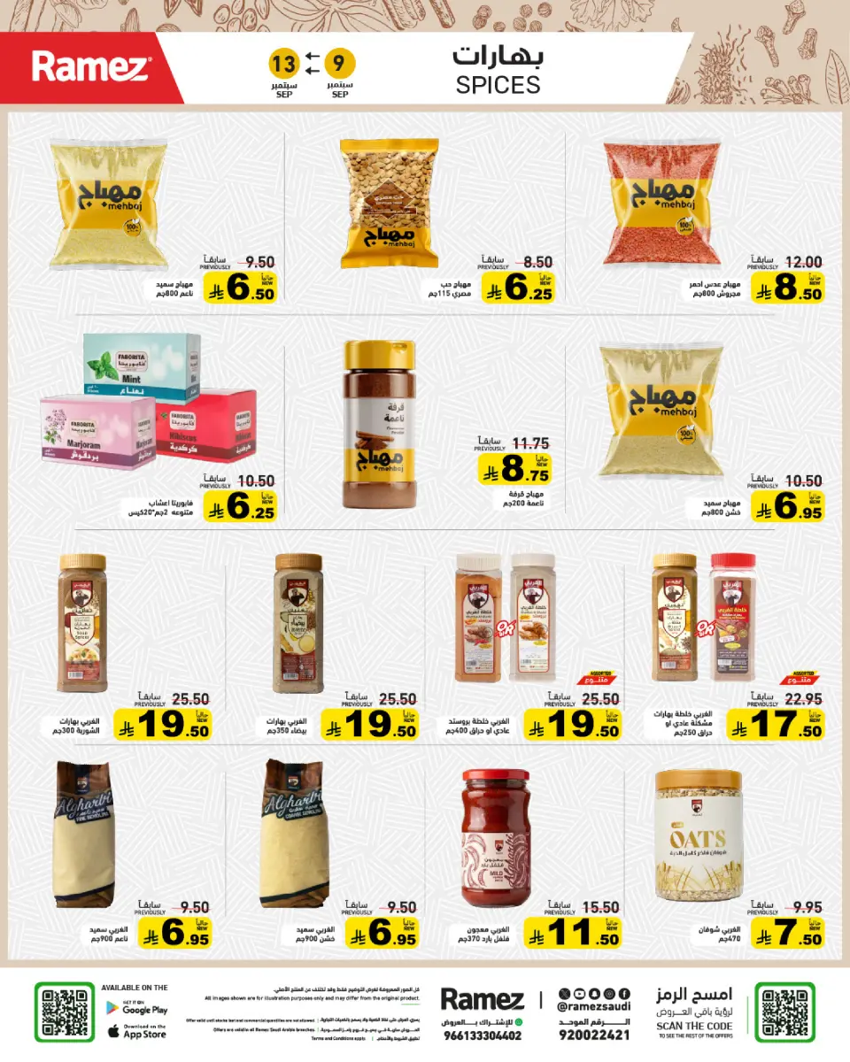 Ofertas de Mercados Ramez Arabia Saudita de 26 a 30 Rabiʻ I 1448 AH (9 – 13 septiembre 2026) Ofertas locas - Página 18