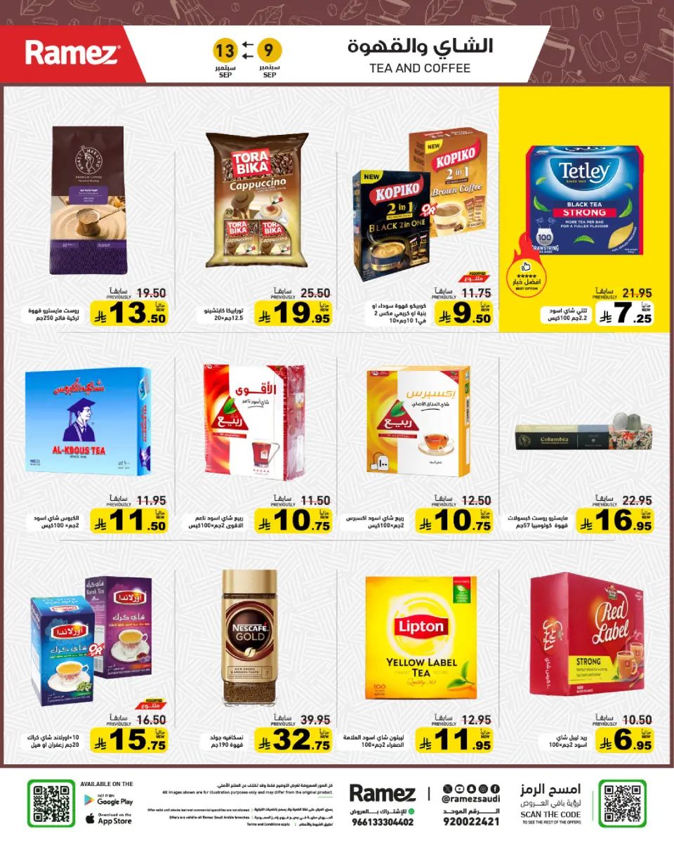 Ofertas de Mercados Ramez Arabia Saudita de 26 a 30 Rabiʻ I 1448 AH (9 – 13 septiembre 2026) Ofertas locas - Página 19