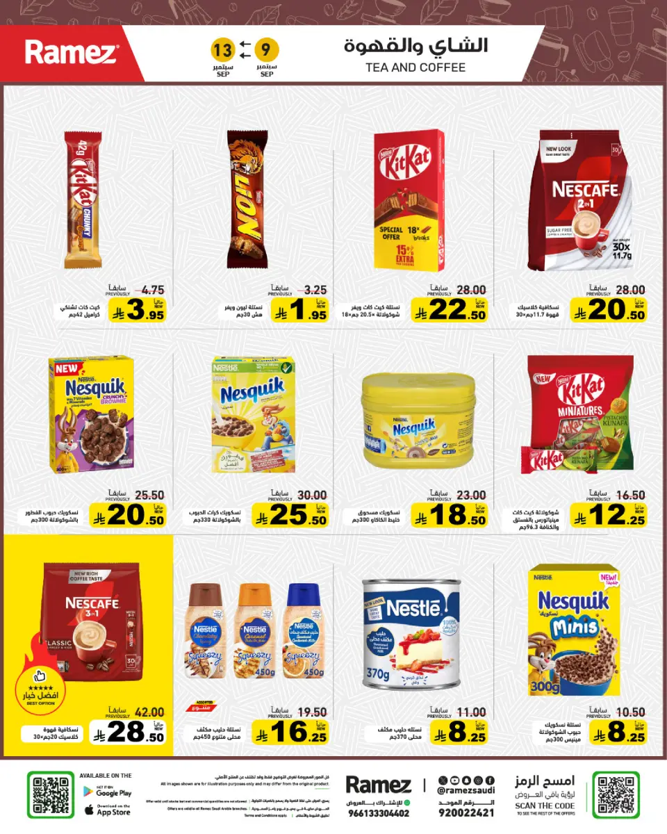 Ofertas de Mercados Ramez Arabia Saudita de 26 a 30 Rabiʻ I 1448 AH (9 – 13 septiembre 2026) Ofertas locas - Página 20