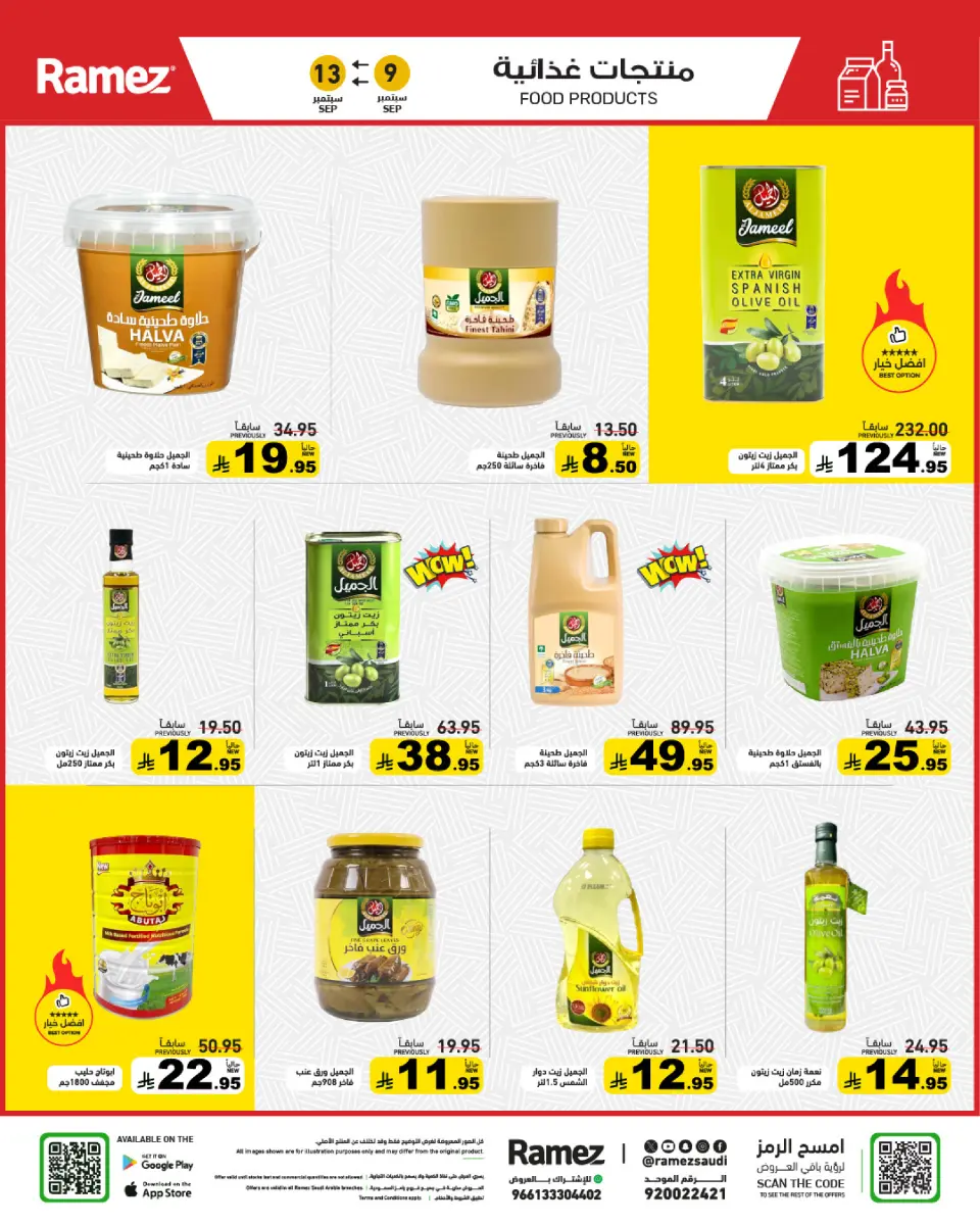 Ofertas de Mercados Ramez Arabia Saudita de 26 a 30 Rabiʻ I 1448 AH (9 – 13 septiembre 2026) Ofertas locas - Página 3