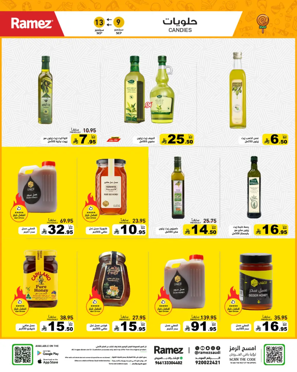 Ofertas de Mercados Ramez Arabia Saudita de 26 a 30 Rabiʻ I 1448 AH (9 – 13 septiembre 2026) Ofertas locas - Página 21