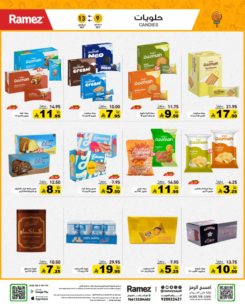 Ofertas de Mercados Ramez Arabia Saudita de 26 a 30 Rabiʻ I 1448 AH (9 – 13 septiembre 2026) Ofertas locas - Página 22
