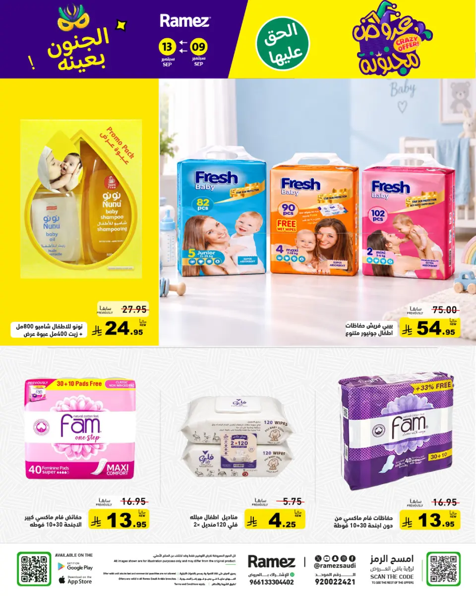 Ofertas de Mercados Ramez Arabia Saudita de 26 a 30 Rabiʻ I 1448 AH (9 – 13 septiembre 2026) Ofertas locas - Página 28
