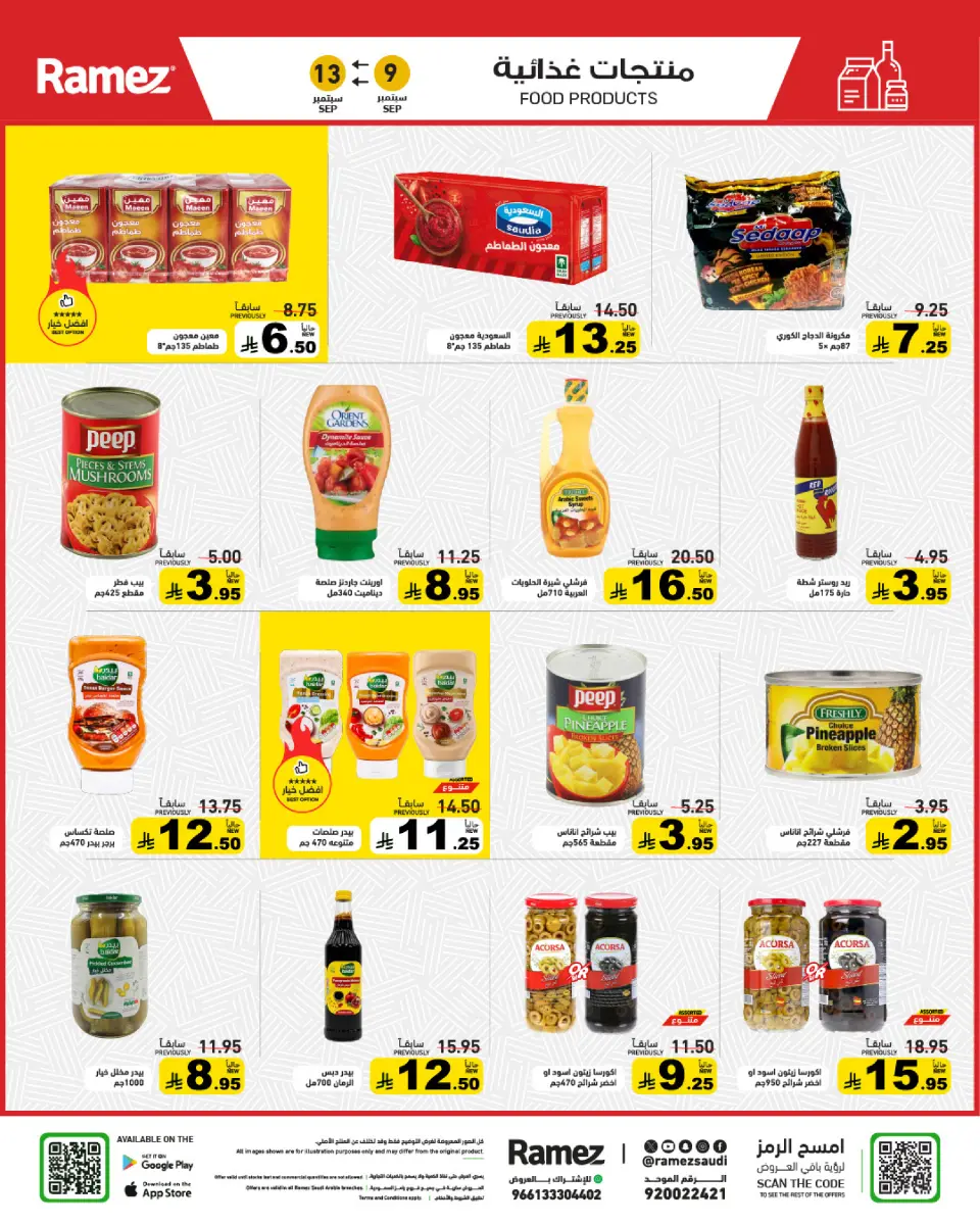 Ofertas de Mercados Ramez Arabia Saudita de 26 a 30 Rabiʻ I 1448 AH (9 – 13 septiembre 2026) Ofertas locas - Página 4