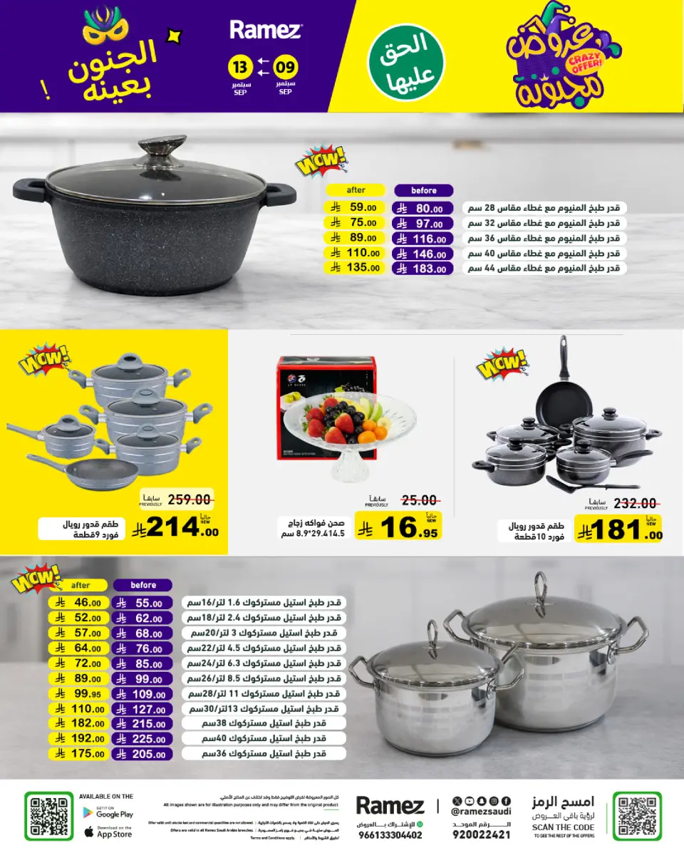 Ofertas de Mercados Ramez Arabia Saudita de 26 a 30 Rabiʻ I 1448 AH (9 – 13 septiembre 2026) Ofertas locas - Página 32