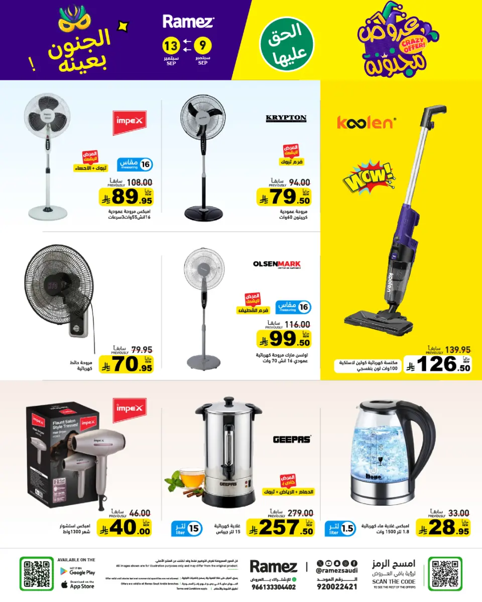 Ofertas de Mercados Ramez Arabia Saudita de 26 a 30 Rabiʻ I 1448 AH (9 – 13 septiembre 2026) Ofertas locas - Página 37
