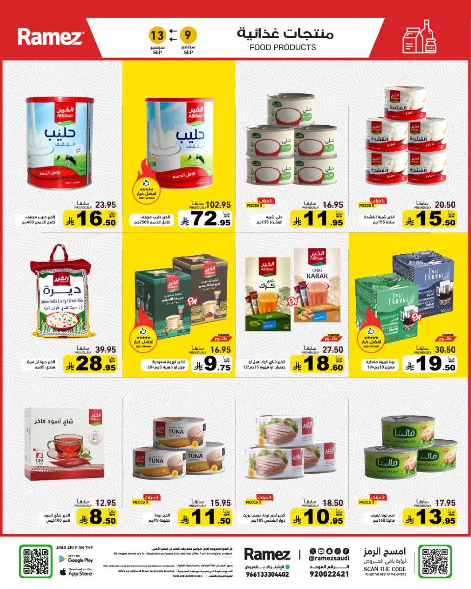 Ofertas de Mercados Ramez Arabia Saudita de 26 a 30 Rabiʻ I 1448 AH (9 – 13 septiembre 2026) Ofertas locas - Página 5