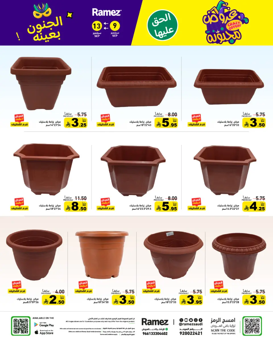 Ofertas de Mercados Ramez Arabia Saudita de 26 a 30 Rabiʻ I 1448 AH (9 – 13 septiembre 2026) Ofertas locas - Página 41