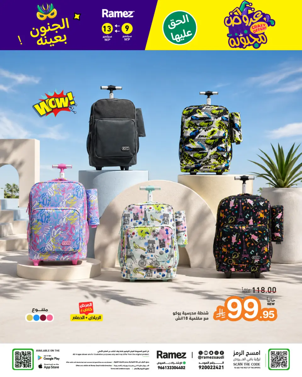 Ofertas de Mercados Ramez Arabia Saudita de 26 a 30 Rabiʻ I 1448 AH (9 – 13 septiembre 2026) Ofertas locas - Página 45