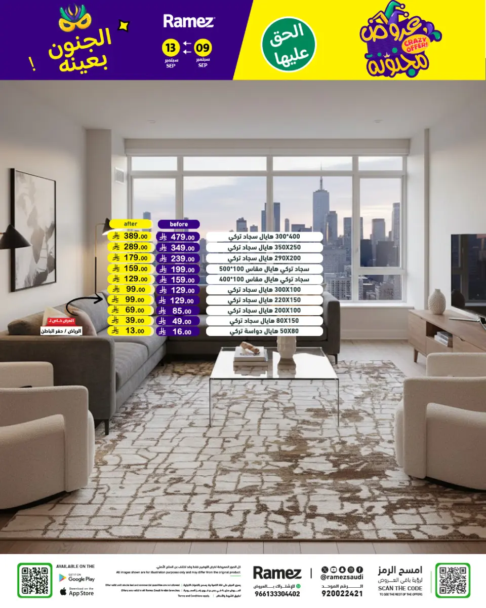 Ofertas de Mercados Ramez Arabia Saudita de 26 a 30 Rabiʻ I 1448 AH (9 – 13 septiembre 2026) Ofertas locas - Página 58