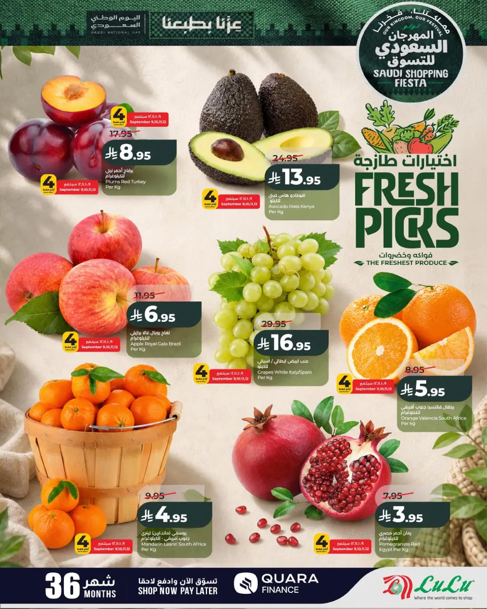 Ofertas de Lulu Eastern Province de 26 Rabiʻ I a 2 Rabiʻ II 1448 AH (9 – 15 septiembre 2026) Festival de compras saudí - Página 3