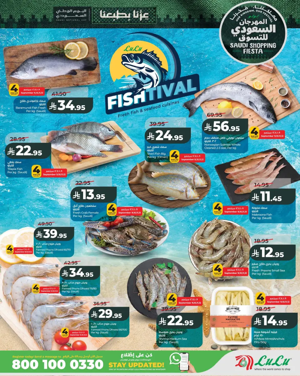 Ofertas de Lulu Eastern Province de 26 Rabiʻ I a 2 Rabiʻ II 1448 AH (9 – 15 septiembre 2026) Festival de compras saudí - Página 5