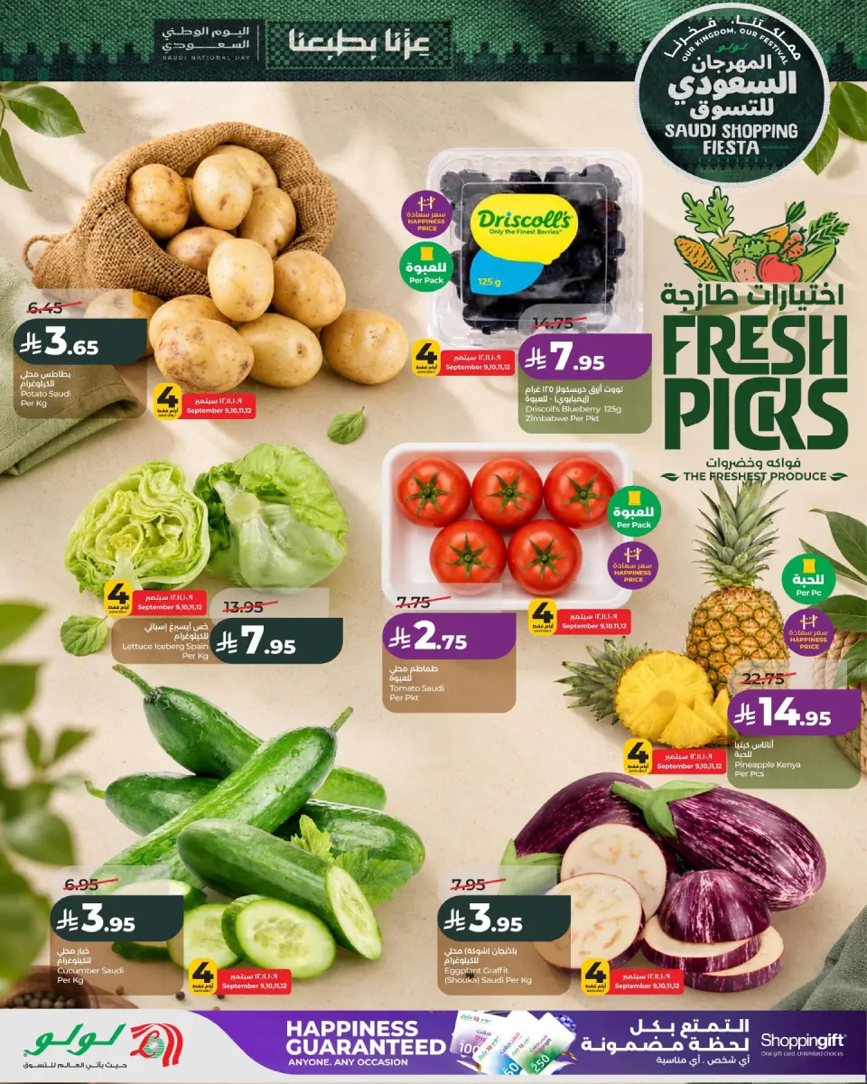 Ofertas de Lulu Eastern Province de 26 Rabiʻ I a 2 Rabiʻ II 1448 AH (9 – 15 septiembre 2026) Festival de compras saudí - Página 4