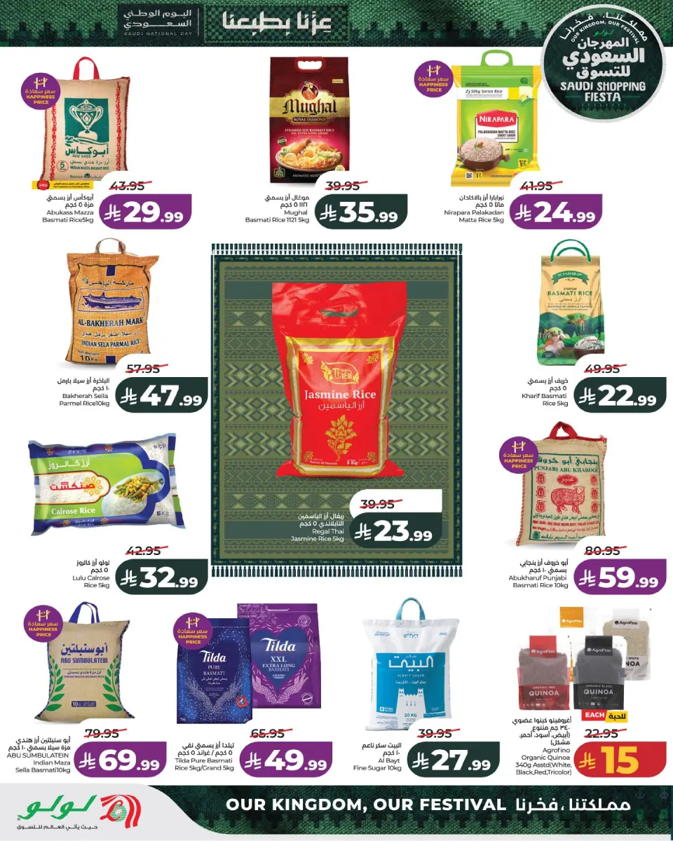 Ofertas de Lulu Eastern Province de 26 Rabiʻ I a 2 Rabiʻ II 1448 AH (9 – 15 septiembre 2026) Festival de compras saudí - Página 2