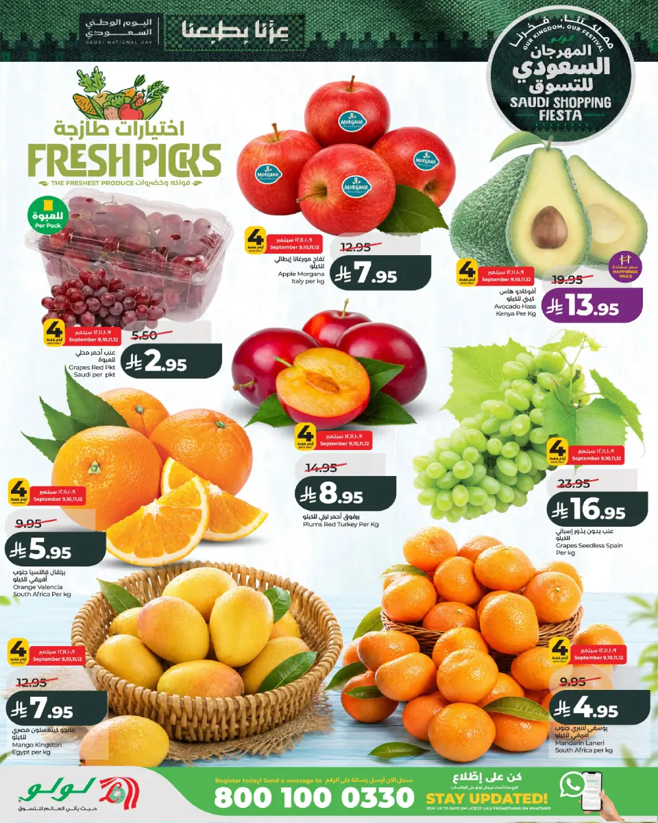 Ofertas de Lulu Central Region de 26 Rabiʻ I a 2 Rabiʻ II 1448 AH (9 – 15 septiembre 2026) Festival de compras saudí - Página 9