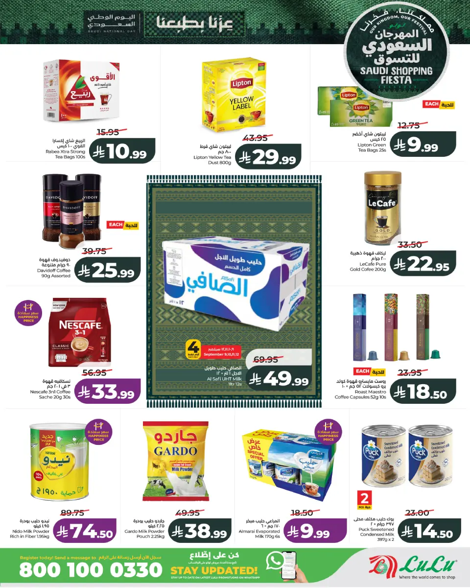 Ofertas de Lulu Región Occidental de 26 Rabiʻ I a 2 Rabiʻ II 1448 AH (9 – 15 septiembre 2026) Festival de compras saudí - Página 2