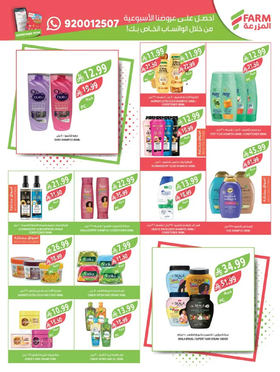 Offres Marché Farm Jazan, Najran, Abu Arish, Abha de 26 Rabiʻ I à 2 Rabiʻ II 1448 AH (9 au 15 septembre 2026) Offres de soins à domicile - Page 14