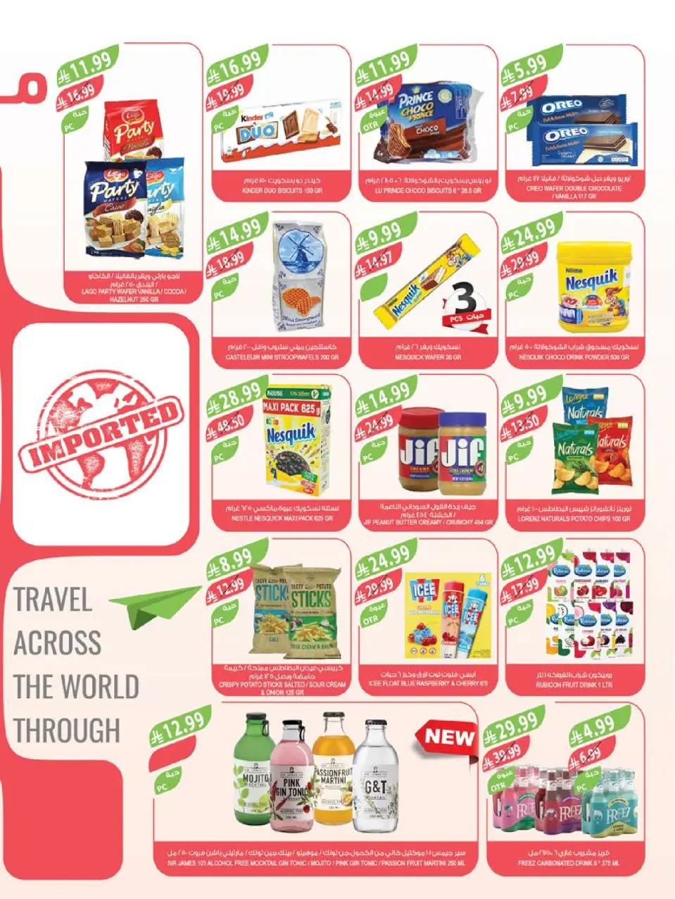 Offres Marché Farm Jazan, Najran, Abu Arish, Abha de 26 Rabiʻ I à 2 Rabiʻ II 1448 AH (9 au 15 septembre 2026) Offres de soins à domicile - Page 32