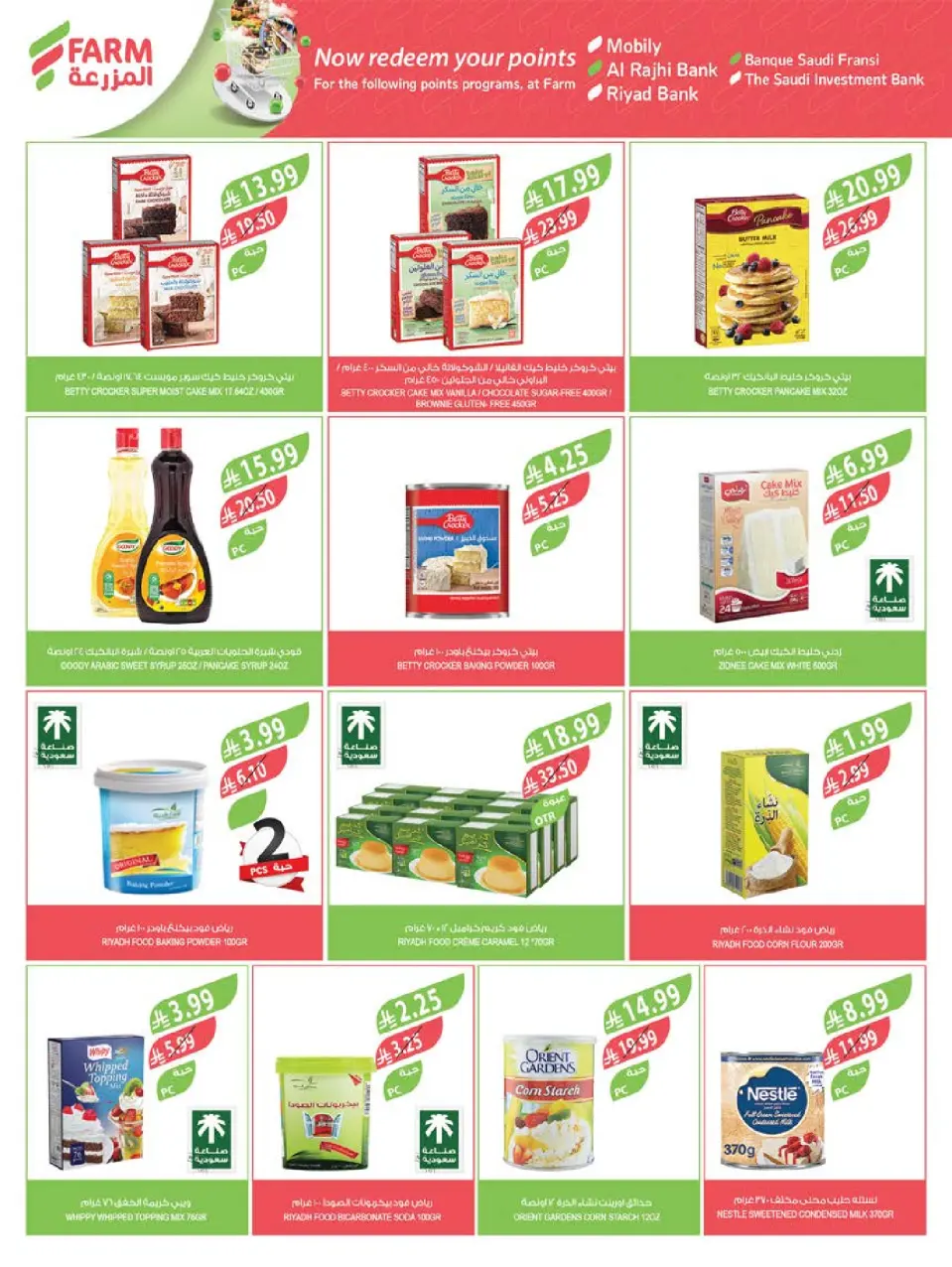 Offres Marché Farm Jazan, Najran, Abu Arish, Abha de 26 Rabiʻ I à 2 Rabiʻ II 1448 AH (9 au 15 septembre 2026) Offres de soins à domicile - Page 39
