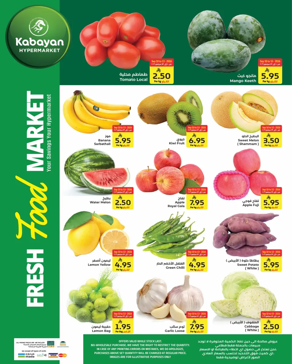 Kabayan offers in Jeddah from 27 Rabiʻ I to 3 Rabiʻ II 1448 AH (10 – 16 September 2026) Price Attack - Page 20