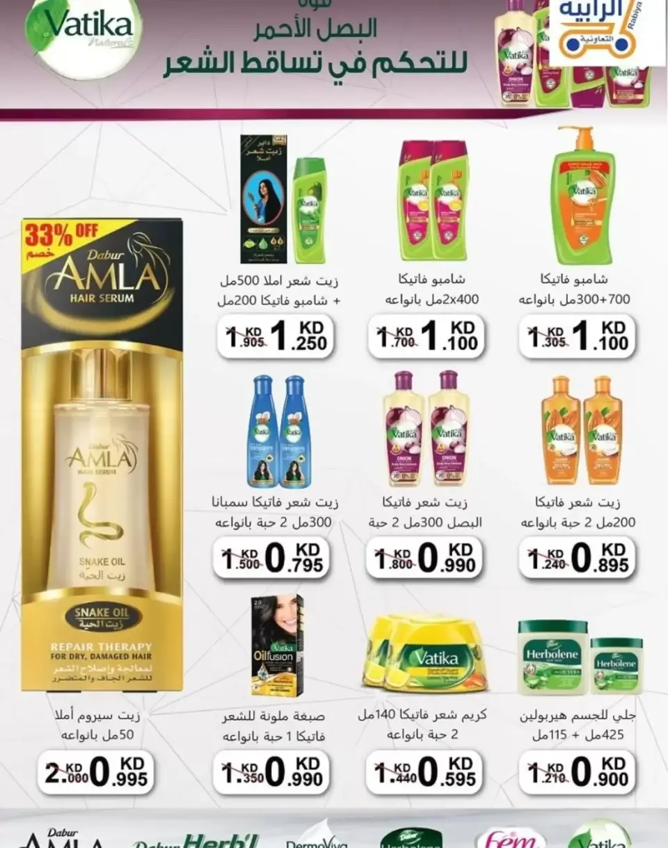 عروض جمعية الرابية التعاونية من ١٢ حتى ٣٠ سبتمبر ٢٠٢٦ عروض أيام التسوق - صفحة 46