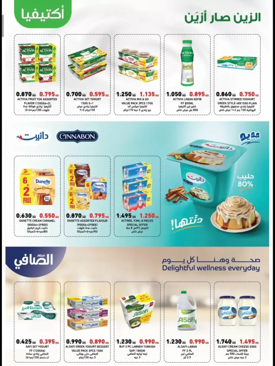 عروض جمعية العقيلة الكويت من ١٢ حتى ٣٠ سبتمبر ٢٠٢٦ مهرجان عودة المدارس - صفحة 11