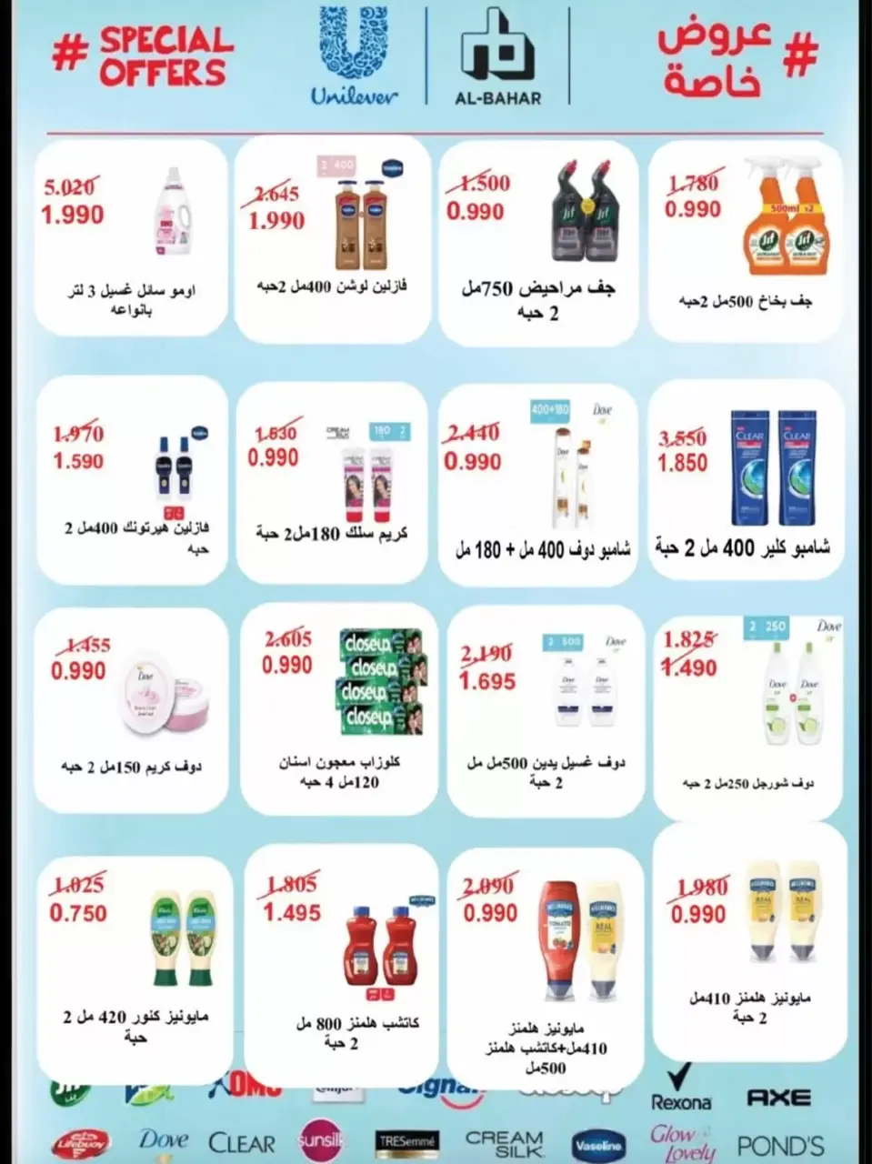 عروض جمعية العقيلة الكويت من ١٢ حتى ٣٠ سبتمبر ٢٠٢٦ مهرجان عودة المدارس - صفحة 38