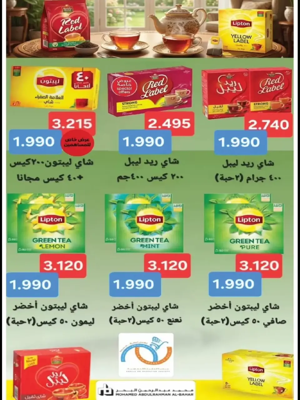 عروض جمعية العقيلة الكويت من ١٢ حتى ٣٠ سبتمبر ٢٠٢٦ مهرجان عودة المدارس - صفحة 22