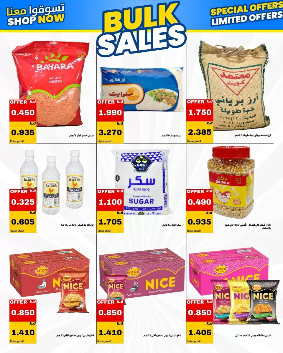 Offres La coopérative Daiya Koweït de 12 à 14 septembre 2026 Offre de succursale de vente en gros - Page 2