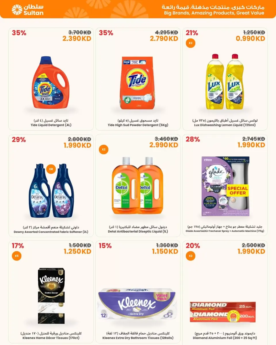 Offres Centre Sultan Koweït de 10 à 16 septembre 2026 Festival du shopping en famille - Page 6
